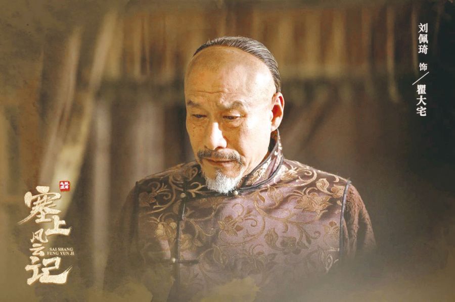 塞上风云6