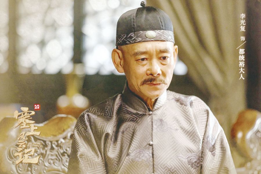 塞上风云7
