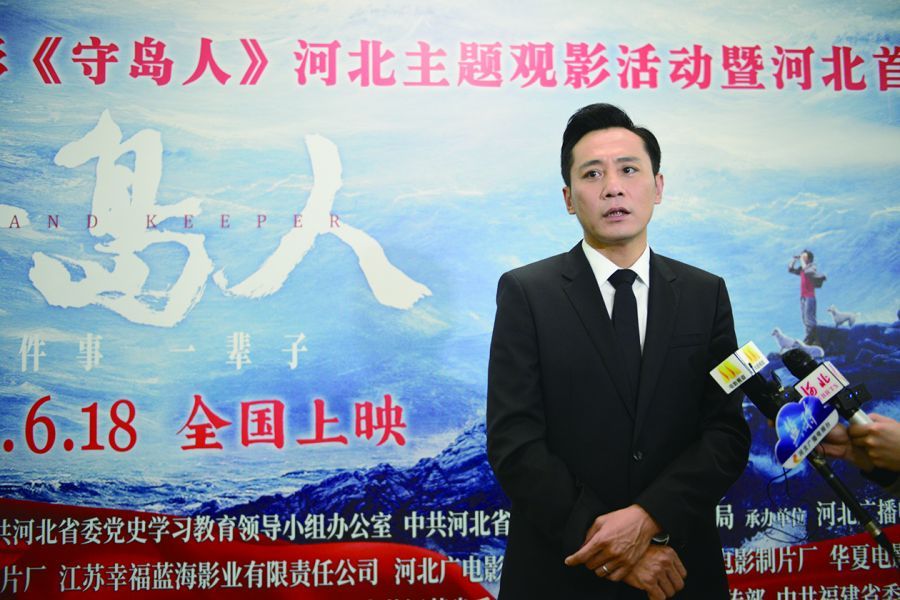 守岛人4