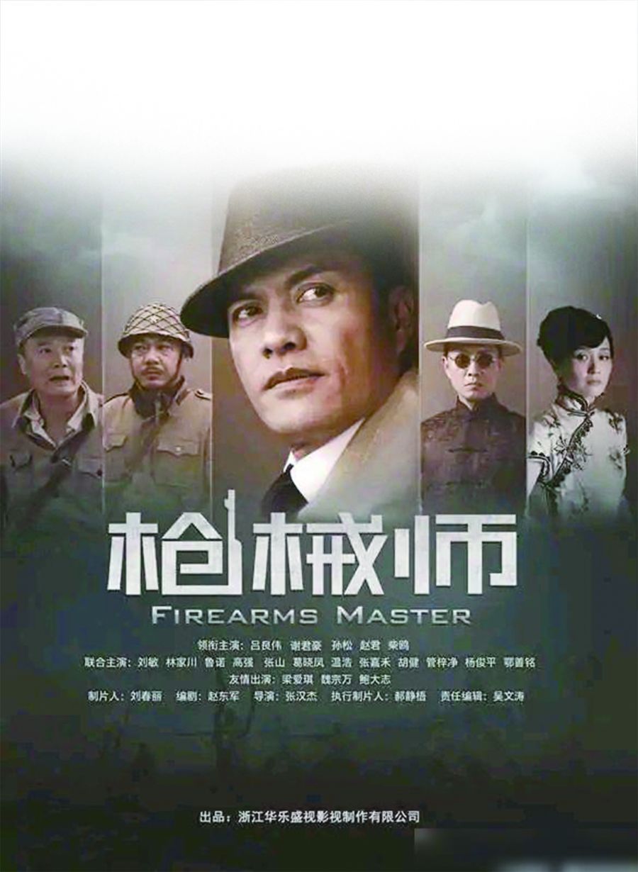 机械师1