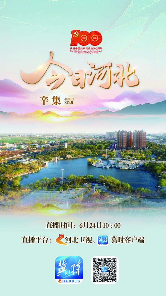 河北2