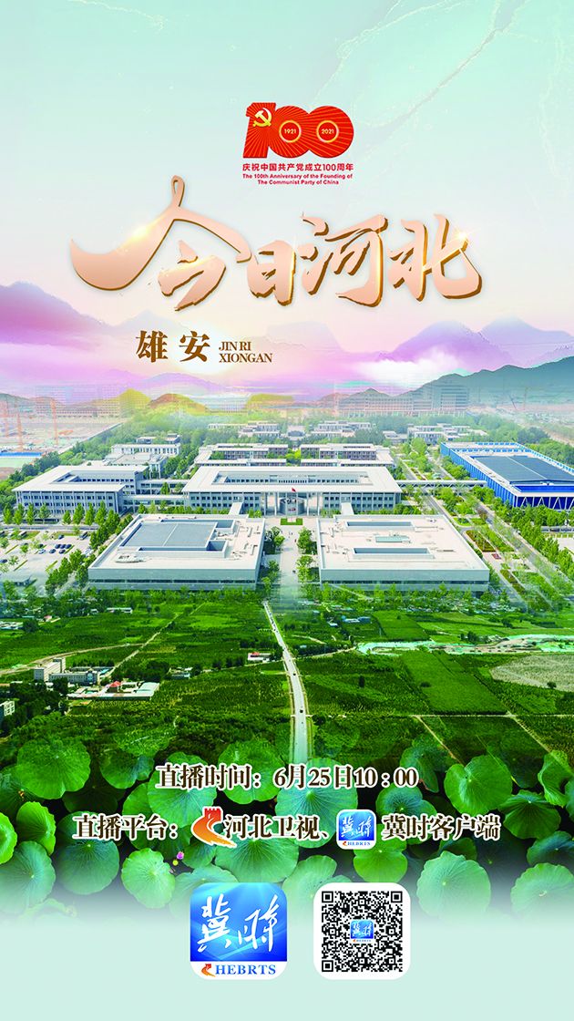 河北3
