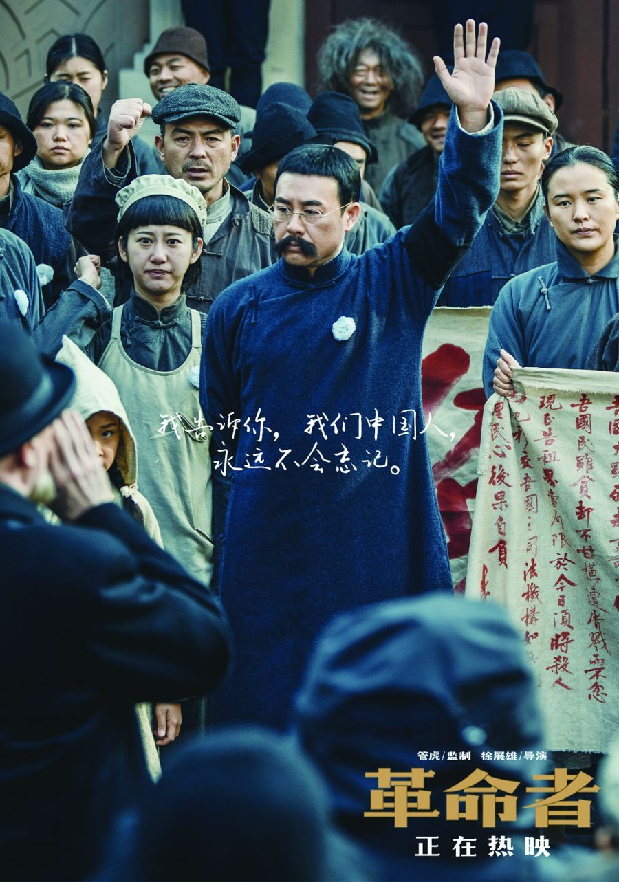 革命者4