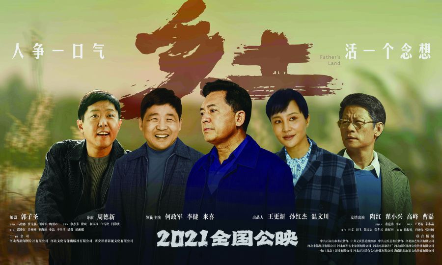 乡土1