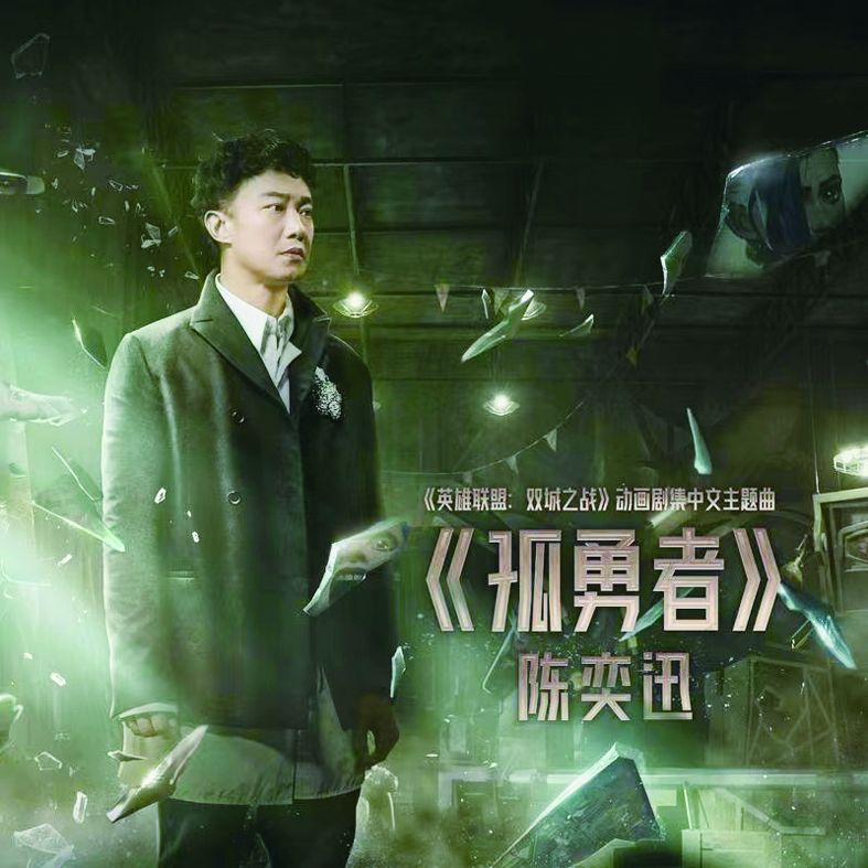 娱乐