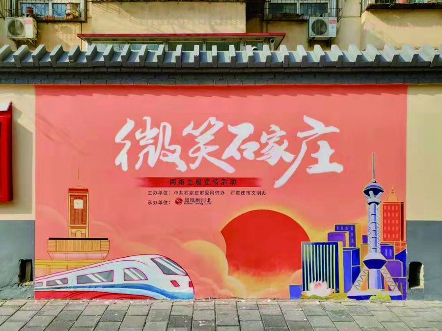 社区 &ldquo;微笑主题墙&rdquo;