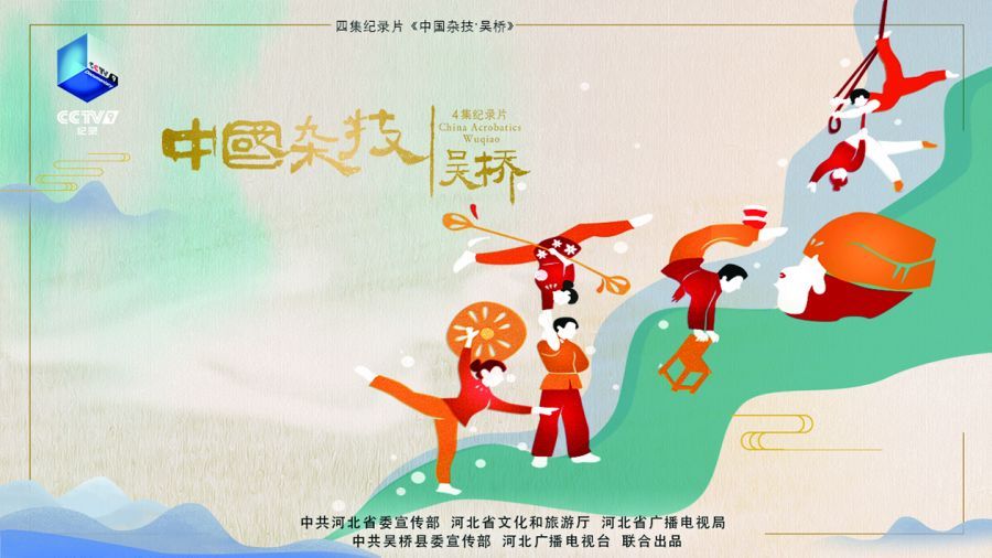 河北4