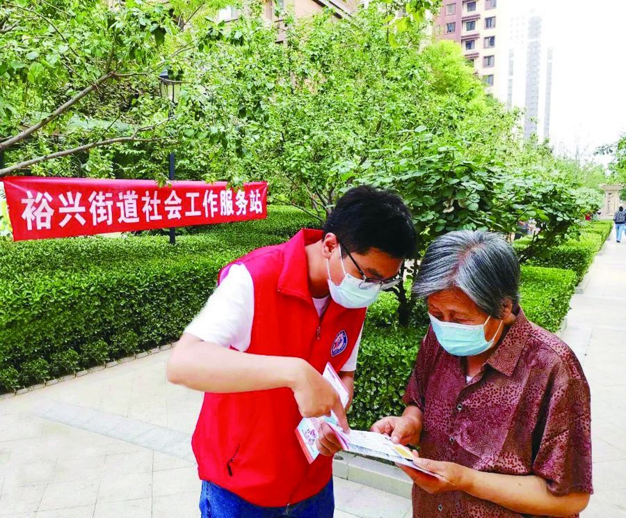 社区 裕兴街道