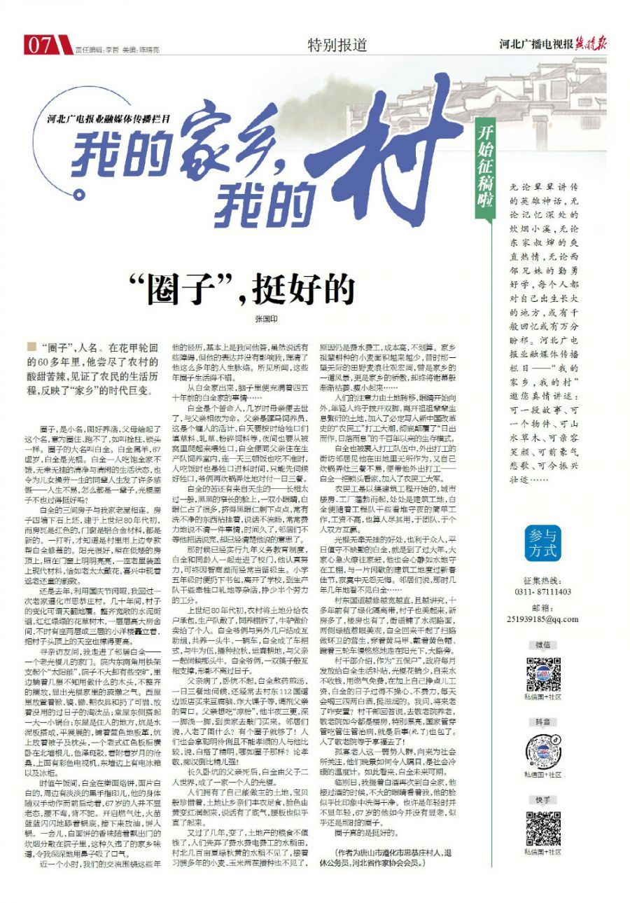微信图片_20220728170320