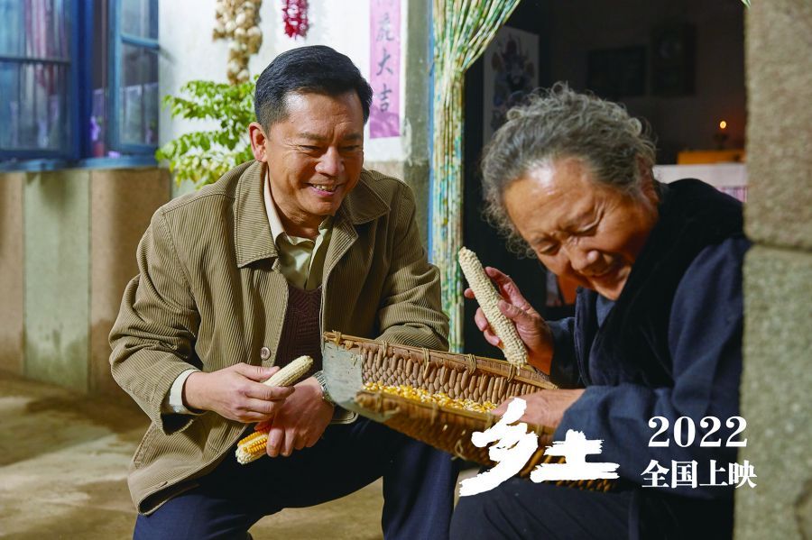 乡土2