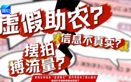没有摆拍！这才是真实的助农现场。一边质疑一边奔赴，这才是最真实的人间温暖！#冀时帮·小吴来帮忙