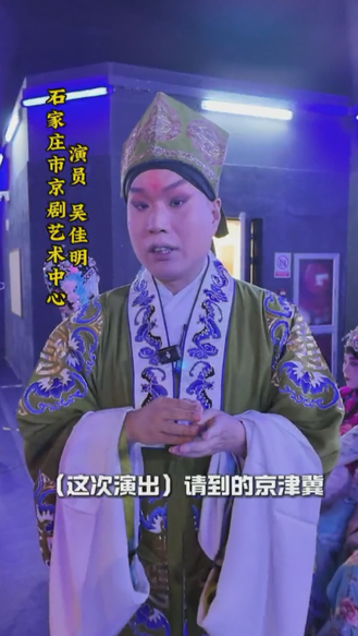 【梨园风】京津冀同台国家大剧院，切磋学艺，以戏共进