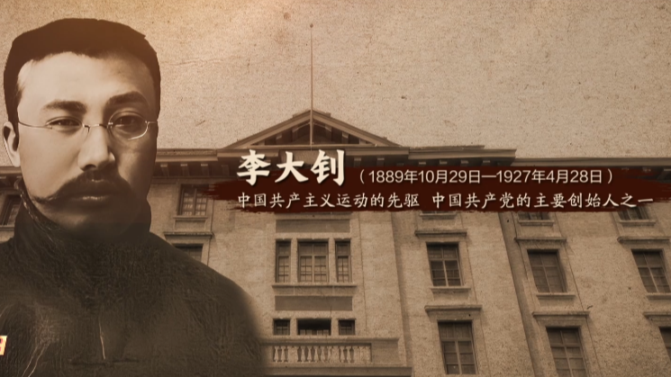 爱国教育“冀”心田丨第一期：铁肩担道义 精神启后人