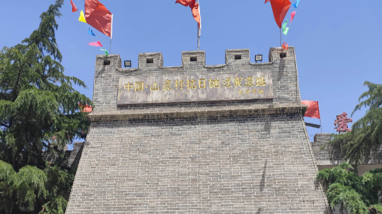 访红色地标 听国动故事 | 从“抗金古洞”到“抗日模范村”，“地下长城”这样铸就