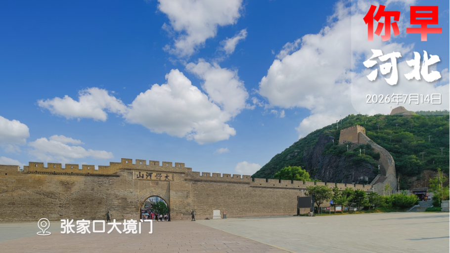 你早，河北｜宽城：水快，救援更快；海南为何率先禁售燃油车；长鑫科技IPO将批量造富；全球能源又“告急”