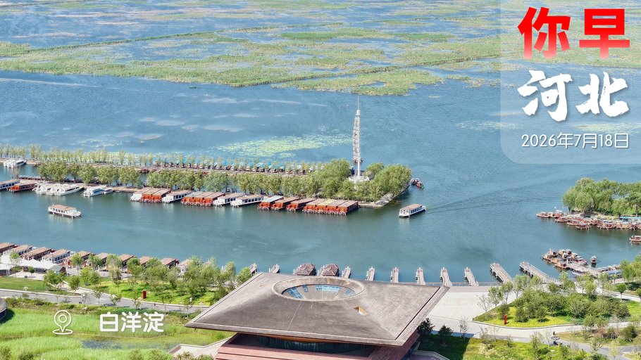 你早，河北｜英国真有“弃约”精神；石家庄经典赛道等你来；电车试验里程不再搞特殊；大模型2.8万亿参数啥意思