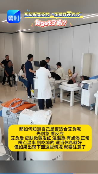 热辣三伏灸，不是谁都能“扛得住”！哪些人该做？哪些人该躲？别急，点开视频，我们一次讲清楚！#三伏灸 #三伏天养生 #冬病夏治 #艾灸