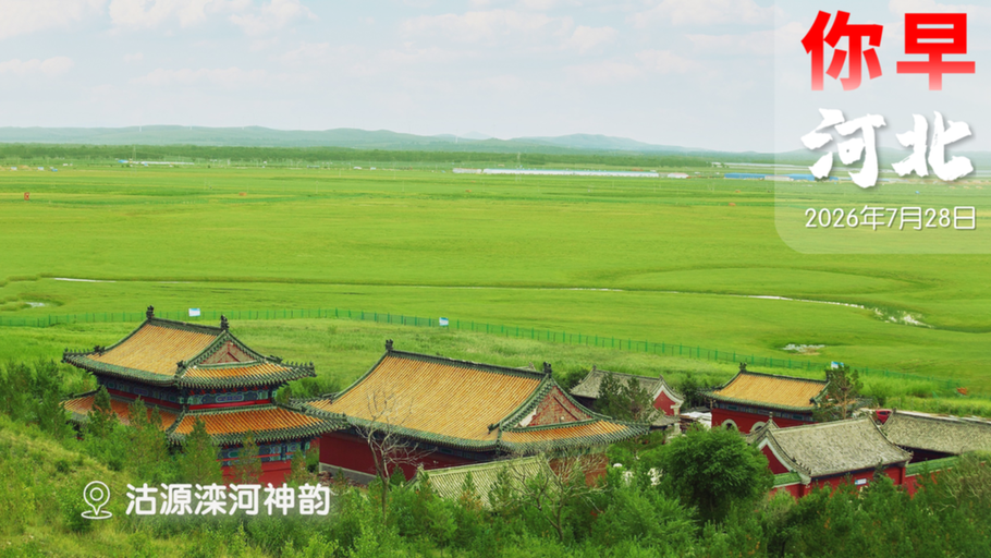你早，河北｜唐山：凤凰再涅槃；长鑫科技造了多少富；日本硬蹭中俄被打脸；乌克兰“千里一击”绑定两场战事