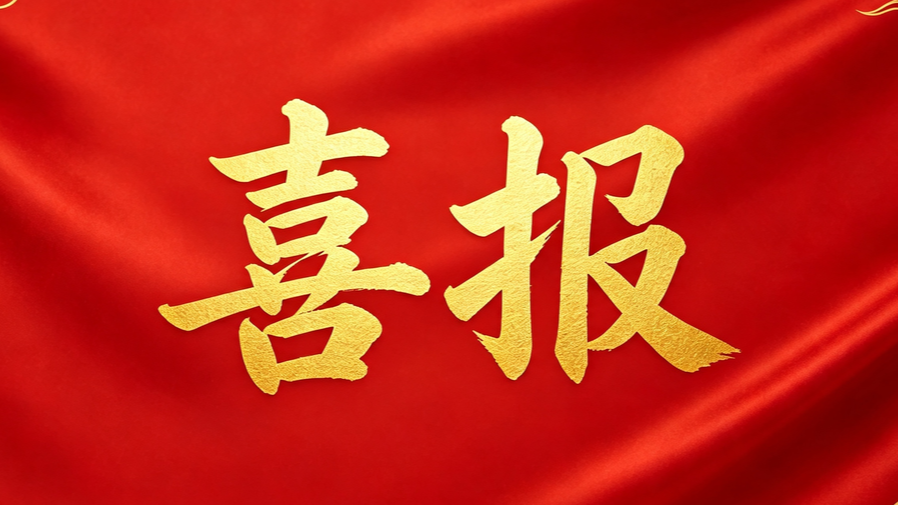 喜报！《中华有好戏》入选“中华文化广播电视传播工程”重点项目