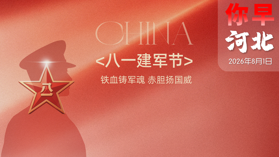 你早，河北｜河北部分景区临时关闭；中国“黄金大外环”要来了；中国最高薪本科专业易主；哈马斯真要“缴械”了？