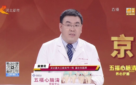 名医来了20260810