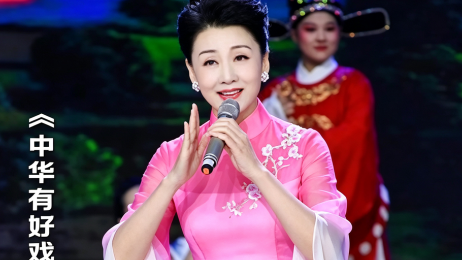 专访韩再芬：人缺少热爱什么事都做不好 #七夕唱响戏中情 #中华有好戏