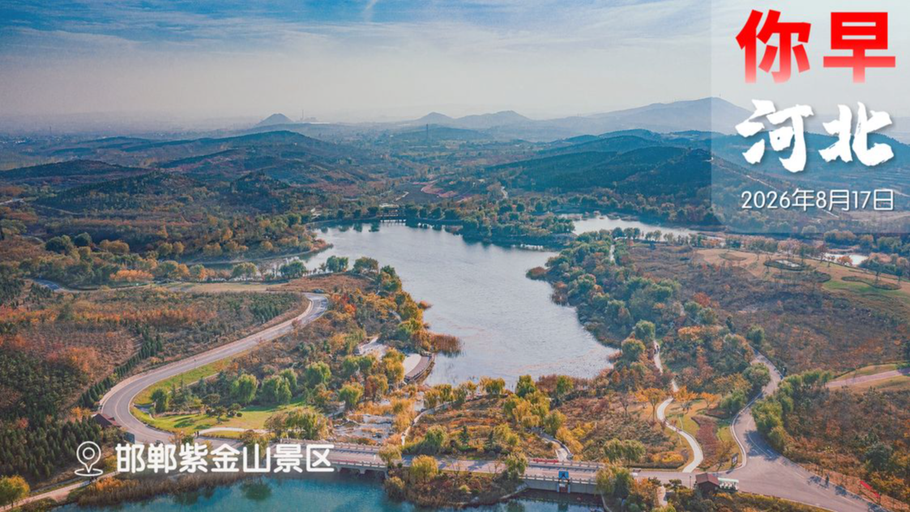 你早，河北｜石家庄这段地铁“热滑”成功；特奥多罗，快回答这16问！AI公司为何“焚书”；明年全球闹饥荒？