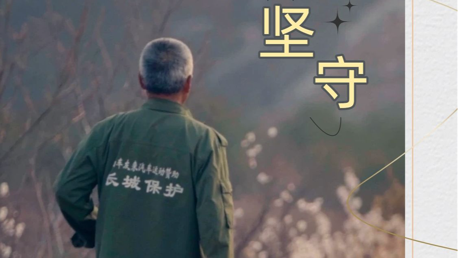 @长城|碾盘也能击退敌军