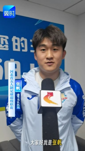 【河北@体育】河北五超球员说：异地求学周末归队，期待闯入季后赛