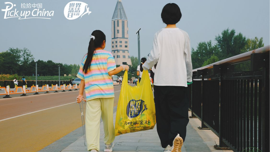 世界清洁日｜一场“为自然做减法”的绿色行动