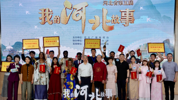 十位外国友人共话“我们的未来”第五届“我的河北故事”完成决赛录制