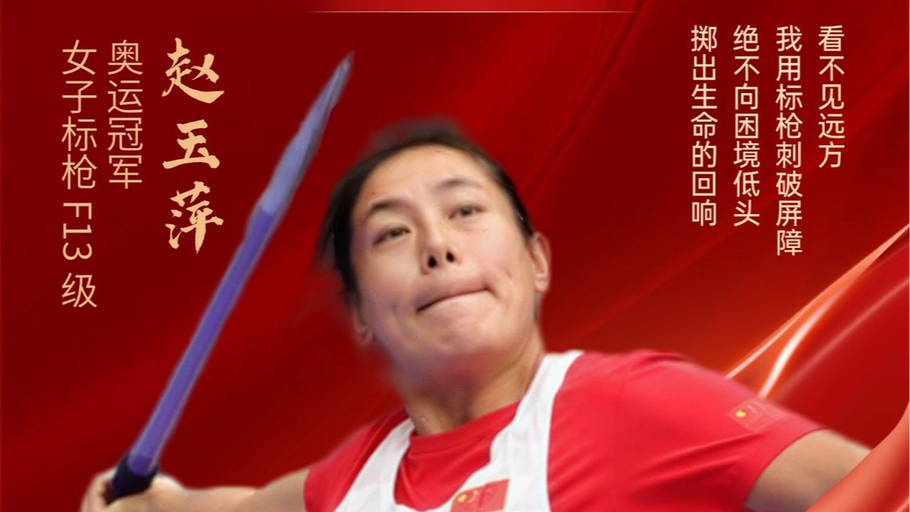 大爱同行 逐梦凤城｜河北省第十一届残疾人运动会暨第七届特殊奥林匹克运动会‌开幕式倒计时20天！